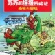 Suske en Wiske – De sterrensteen - Chinees - 2011