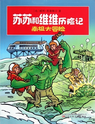 Suske en Wiske – De sterrensteen - Chinees - 2011